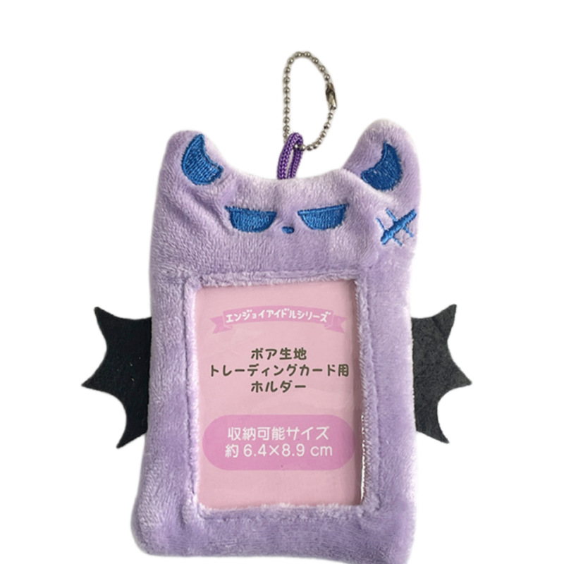 Korean Style Creative Little Devil Plush Card Set Love Bean Small Card Display Pendant Little Frog Snapper Burned Student Card Bag