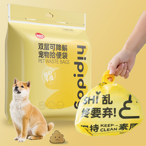 Dog Poop Bag Disposable Pet Garbage Bag Double Layer Out to Pick Up Poop Walking Dog to Pick Up Poop Bag Dog Poop Cleaning Supplies