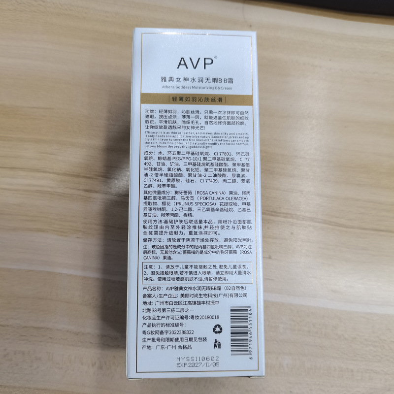 AVP Lightweight Concealer BB Cream Natural Brightening Skin Color Foundation Liquid Moisturizing Concealer Lasting No Makeup BB Cream