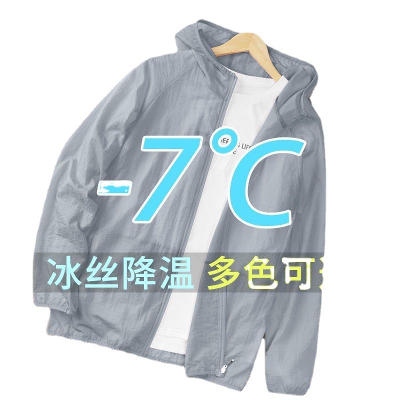 Sun Protection Clothing Men's and Women's Summer Ice Silk Breathable Lightweight Cool Loose Fashionable Casual Sun Protection Clothing Thin Jacket Outdoor