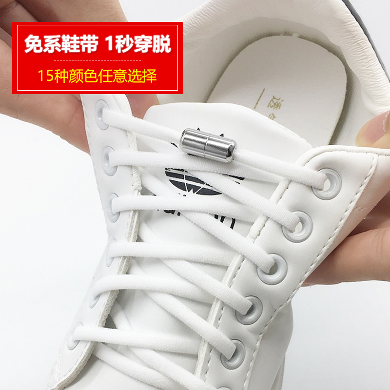 Foreign Trade New Elastic Elastic Lazy Shoelaces for Adults and Children Tie-free Shoelaces Alloy Metal Capsule Tie-free Shoe Buckle