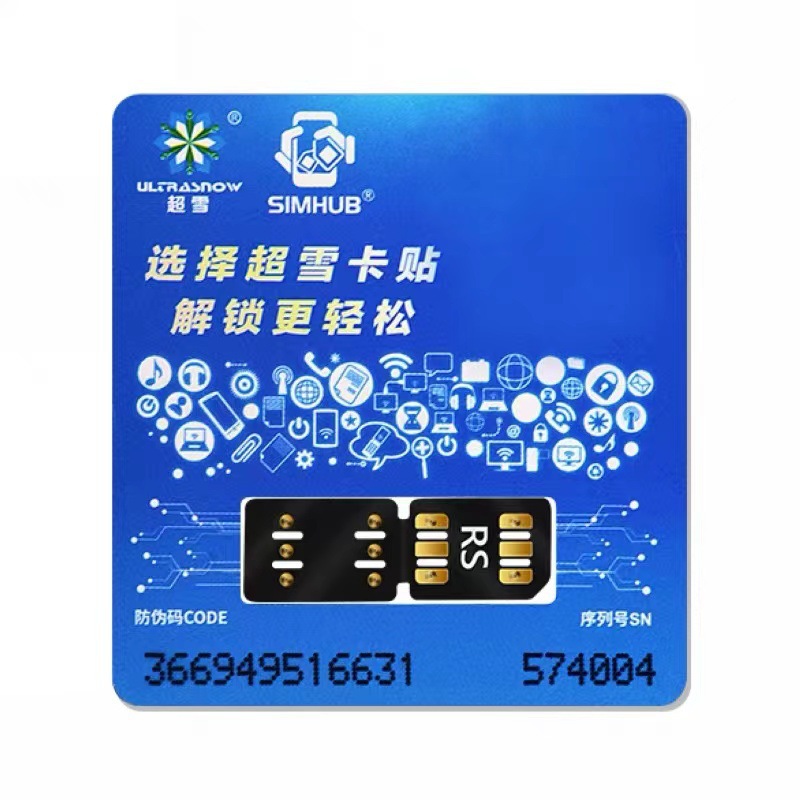Super snow card stickers 2023 version RS card stickers suitable for Apple X1314px mobile Unicom telecom QPE unlock 5g