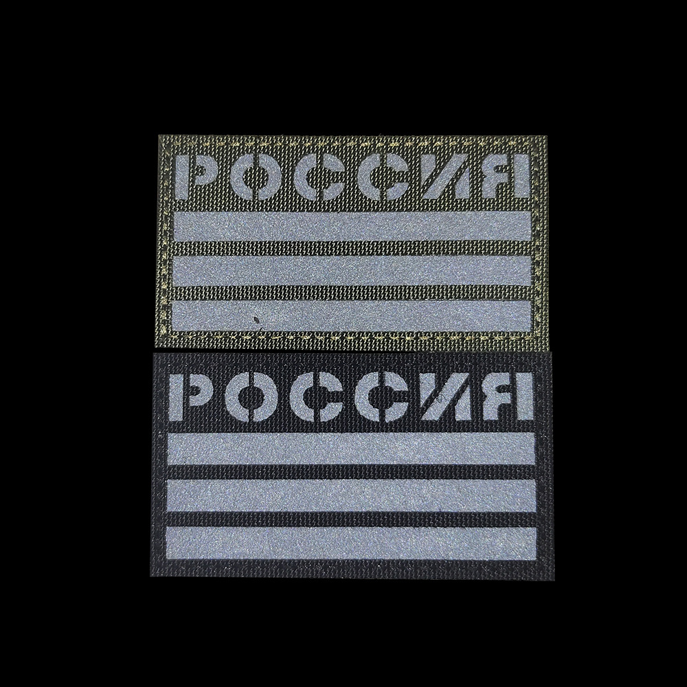 Haike Outdoor Spot IR Infrared Reflective Russian Velcro Chapter Morale Chapter Luminous Three Bars Bag Sticker