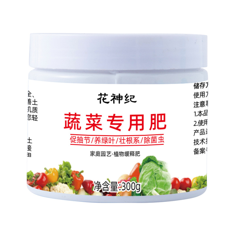 Vegetable special fertilizer agricultural vegetable planting fruit tree organic flower fertilizer potted plant special nitrogen phosphorus potassium household granular fertilizer