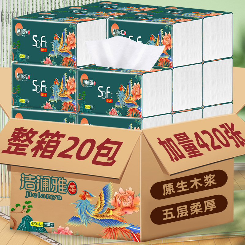 Jie Lanya 420 sheets of paper, large packs of paper towels, 20 packs of whole boxes of toilet paper, household napkins, facial tissues, toilet paper