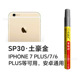 SP30 Tuhao Gold