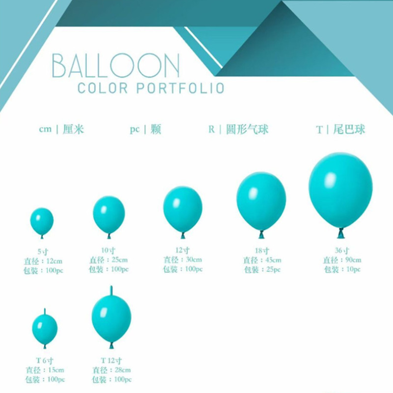 风车气球10寸2.3克加厚圆形乳胶球派对婚房婚庆装饰每袋100装批发