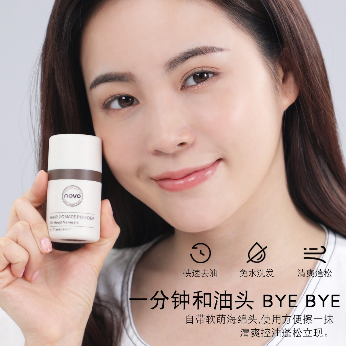 Makeup NOVO hairline fluffy powder white refreshing lazy repair powder bangs disposable artifact fluffy powder