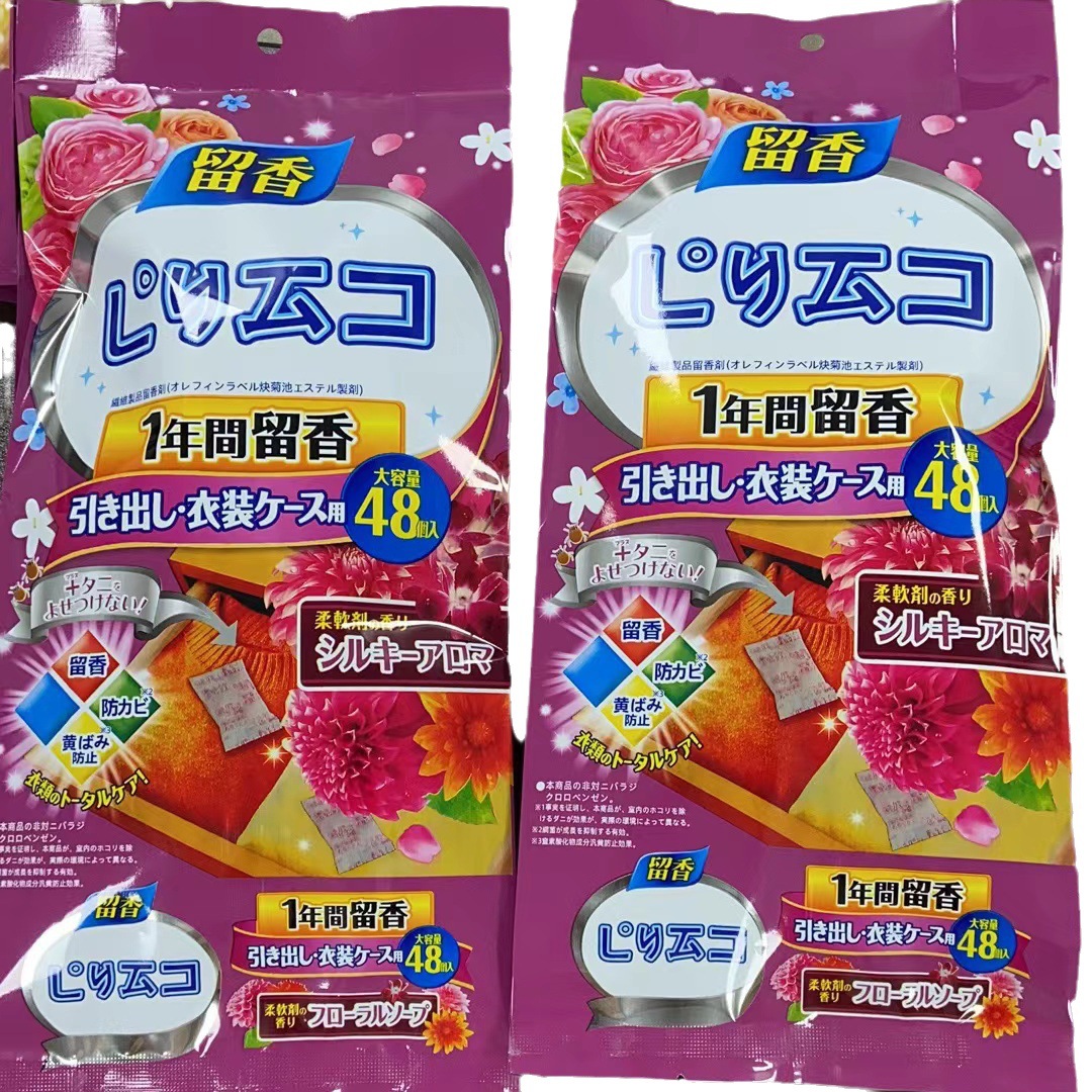 48 packs of household mildew-proof moisture-proof deodorant deworming deodorant bag wardrobe sachet aromatherapy wardrobe lasting aroma