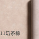 Milk cotton paper [milk tea brown] 60cm * 10 yards; 60cm * 10Y
