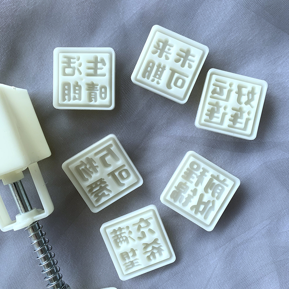 30g square edge vitality text mung bean sorbet ice cream moon cake plastic hand pressure mold baking mold set