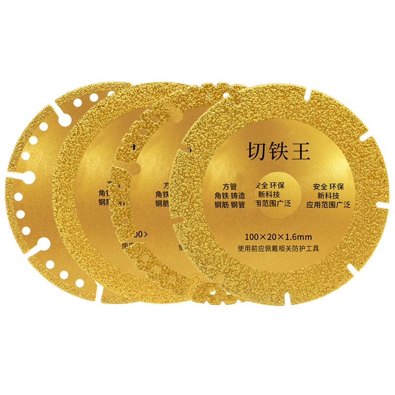 Brazed Diamond Metal Cutting Iron King Metal Stainless Steel Saw Blade Cast Iron Multifunctional Cutting Blade