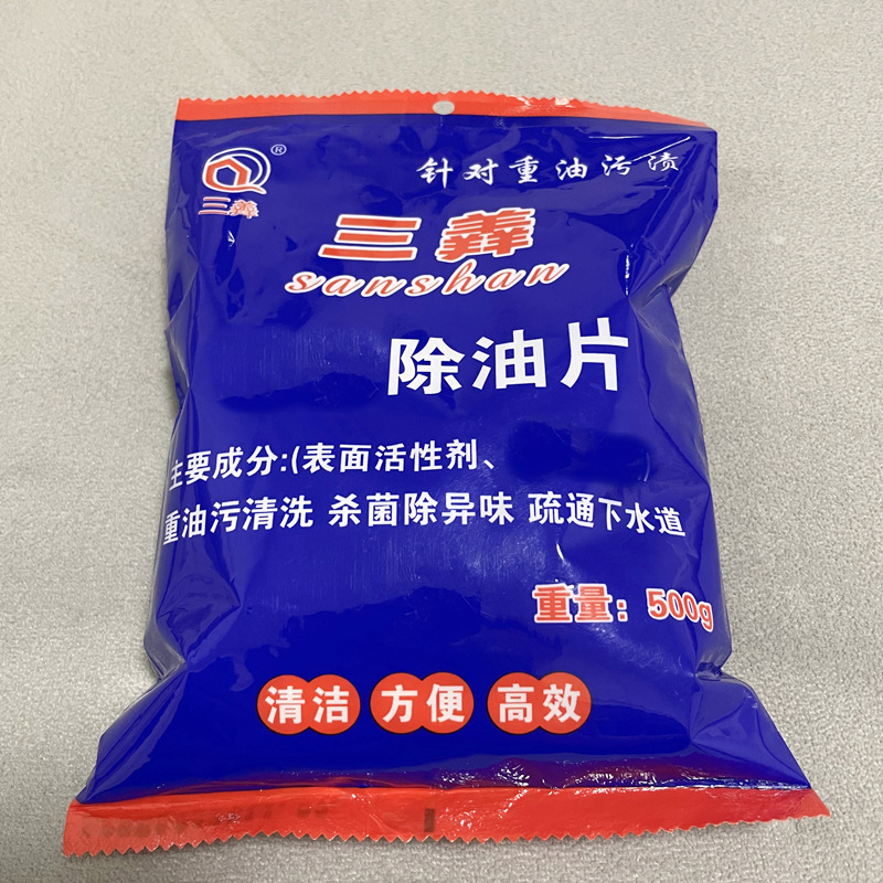 Sanji High-efficiency Oil Removal Tablets, Powerful Oil Removal, Household Range Hood Cleaner, Sterilization, Odor Removal and Dredging Sewer