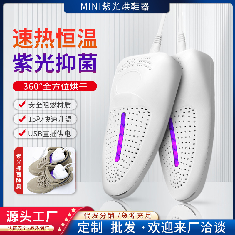 Shoe Dryer Shoe Dryer Deodorization and Sterilization Household Adult Children Student Dormitory Timing Quick-drying Shoe Warmer Dryer