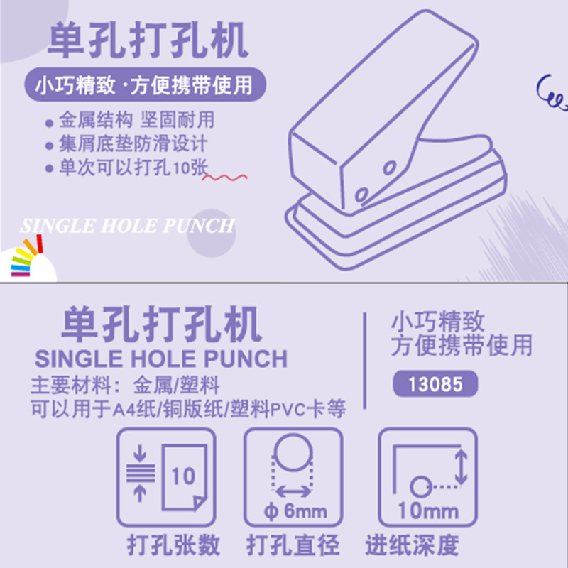 Powerful Morandi Mini Single Hole Puncher Ring Hole Puncher Small Portable Loose-leaf Paper Puncher