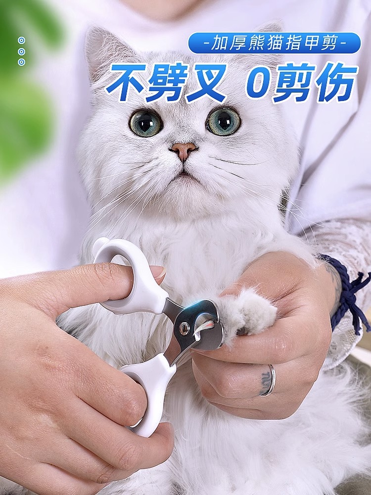 Cat nail clipper, pet nail clipper, cat nail clipper, special dog nail clipper artifact, anti-scratch nail clipper, cat claw scissors