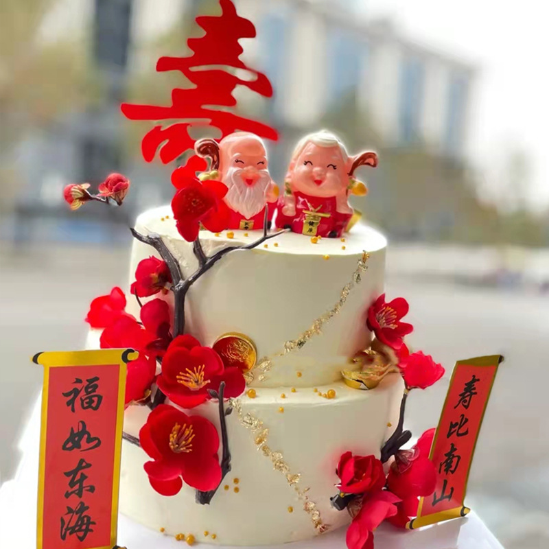 Plastic Shou Gong Shou Po Cake Ornaments Birthday Celebrity Elder Birthday Star Birthday Cake Decoration Toy Ornaments
