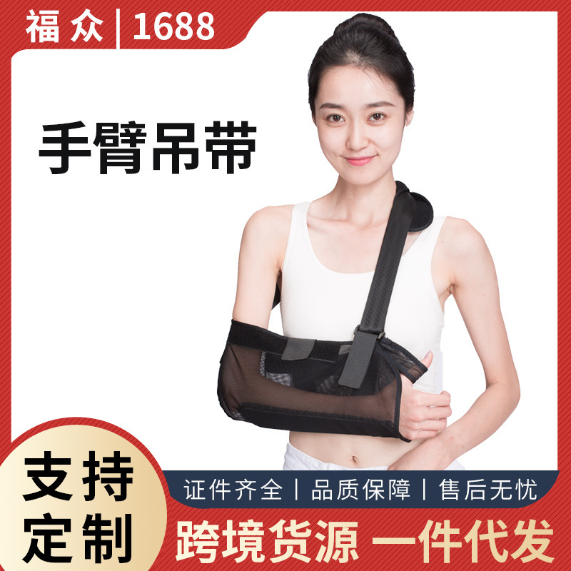 腕前腕ストラップ捻挫保護具フレーム鎖骨固定肩付き関節サポート腕腕保護サポート|undefined