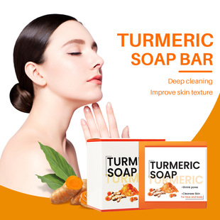 Cross-border foreign trade Turmeric soap Turmeric soap essential oil soap papaya handmade soap cleansing soap Turmeric soap