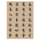 [Good season] 20 sheets of waterproof 6.5 silk calligraphy paper 35*50cm; Multi-specification