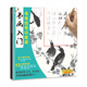 Introduction to Calligraphy and Painting-Brush Control Pen Training