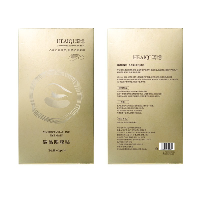Soluble hyaluronic acid microneedle eye mask close to fade fine lines under the eyes of bags under the eyes of collagen microcrystalline eye mask patch
