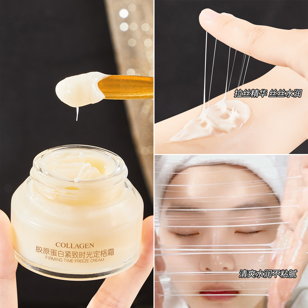 Tiktok live popular cool grid collagen firming time freeze cream anti-wrinkle light lines hydrating moisturizing cream