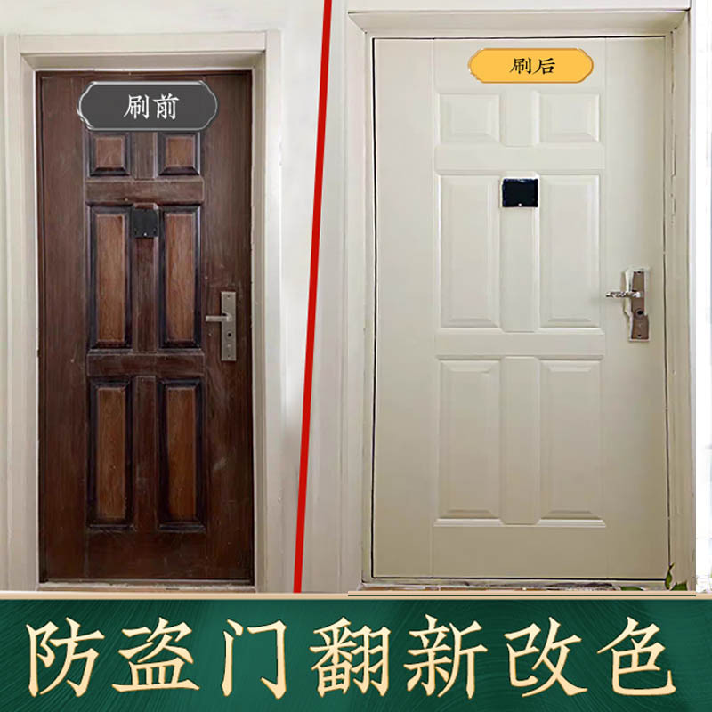 Sanqing anti-theft door paint color change metal door paint renovation entrance door color change transformation iron door self-painting Sanqing paint