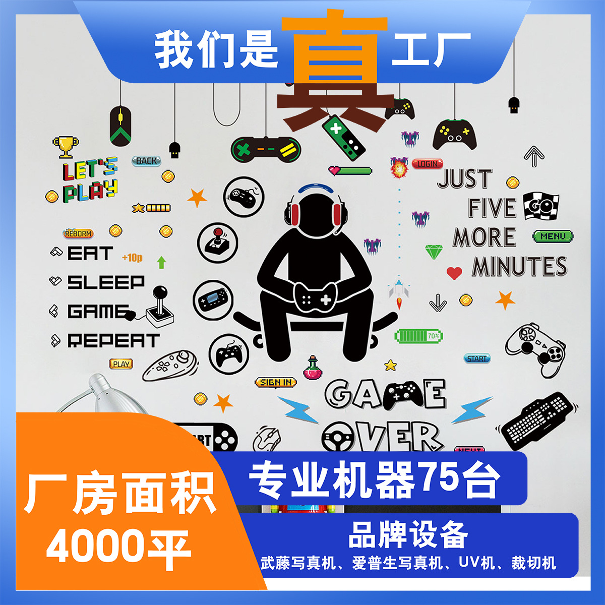 6張遊戲元素牆貼遊戲控制器男孩牆貼遊戲室裝飾可移除自粘pvc