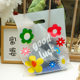 Transparent Hyun-a Flower Plastic Thickened Nice Small Handbag Makeup Gift Clothing Packaging Transparent Beauty Makeup