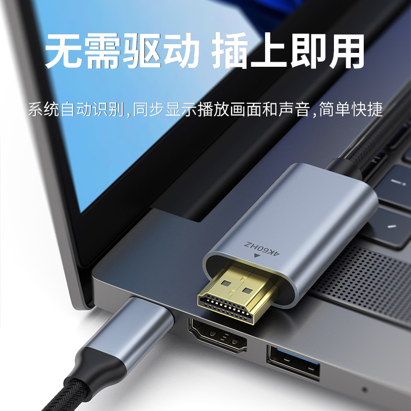 type-c to hdmi adapter 4k mobile phone computer monitor with screen cable HD typec to hdmi cable
