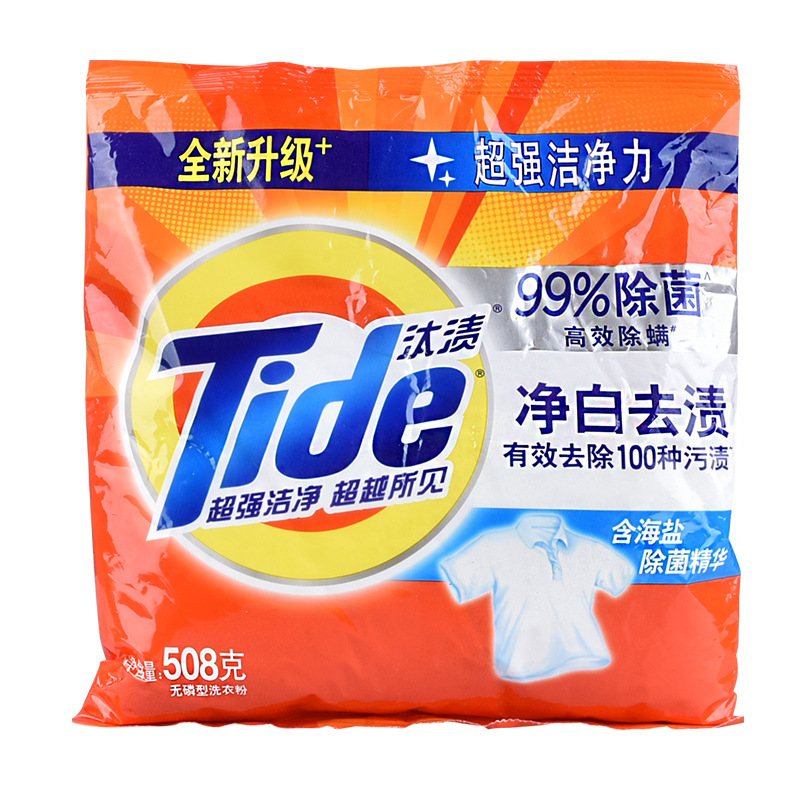 508G Tide Washing Powder White Decontamination Household Washing Clothes Decontamination Bag Wholesale Color Protection