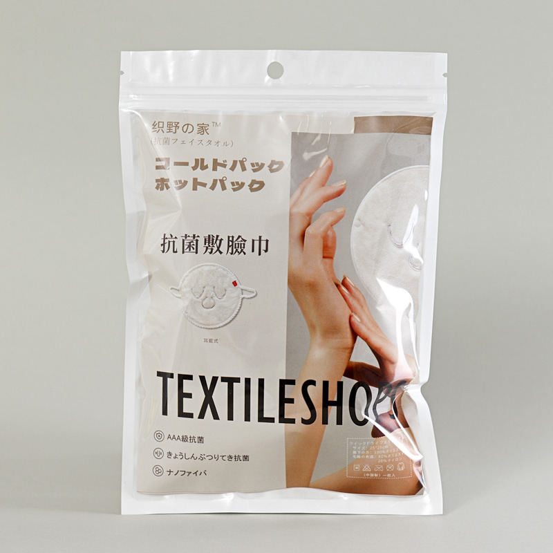 Face towel Japanese skin management hot compress cold compress lint-free absorbent mask mask beauty salon face towel