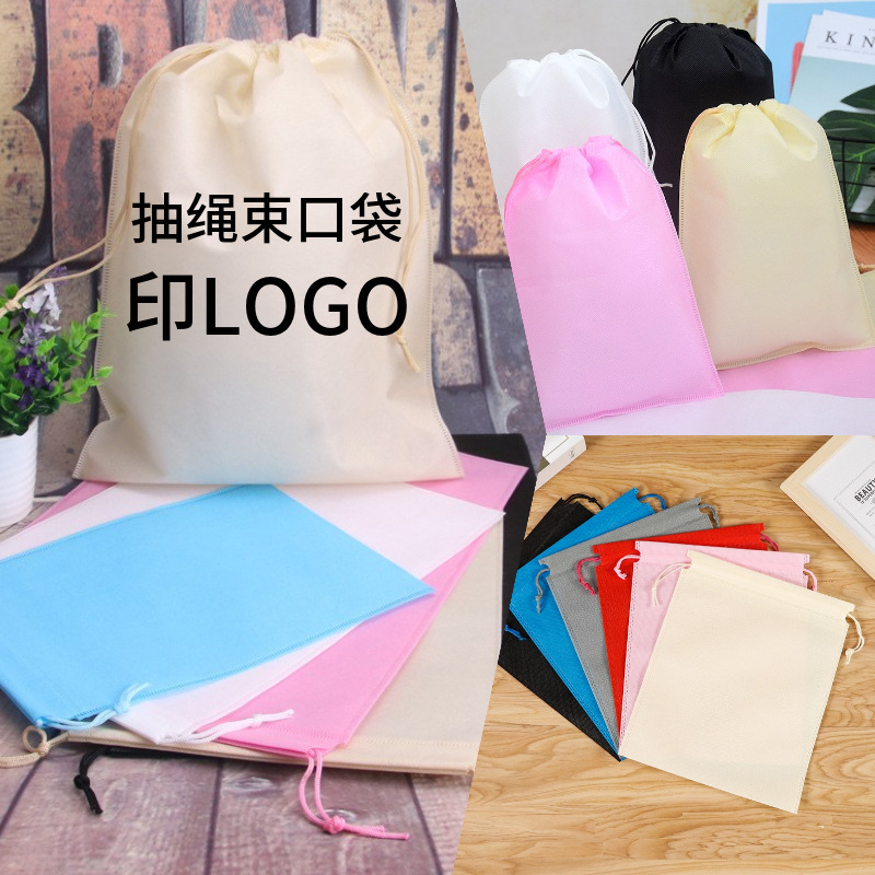 Hot-pressed non-woven fabric bundle pocket spot ultrasonic clothing dustproof double drawstring shoe bag small packaging travel storage