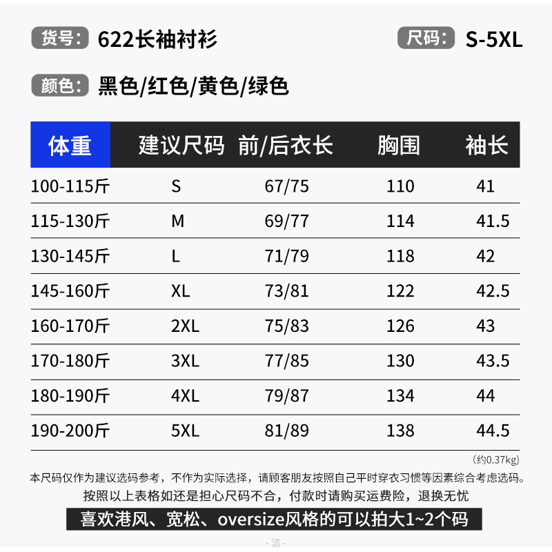 日系潮牌格子长袖衬衫男宽松百搭休闲冬季情侣工装夹克衬衣外套潮