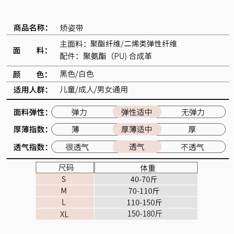 Korean Attitude Belt Adult Student TikTok Same Style Humpback Summer Breathable Sitting Posture Correction Humpback Belt for Men and Women