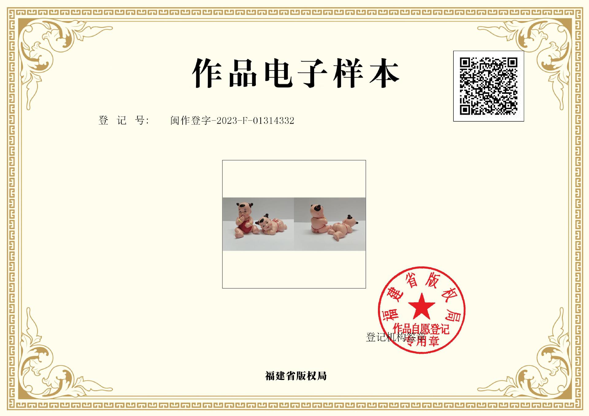 Factory Direct wedding gift four Xi doll, finger eating baby red bellyband girl cute girl