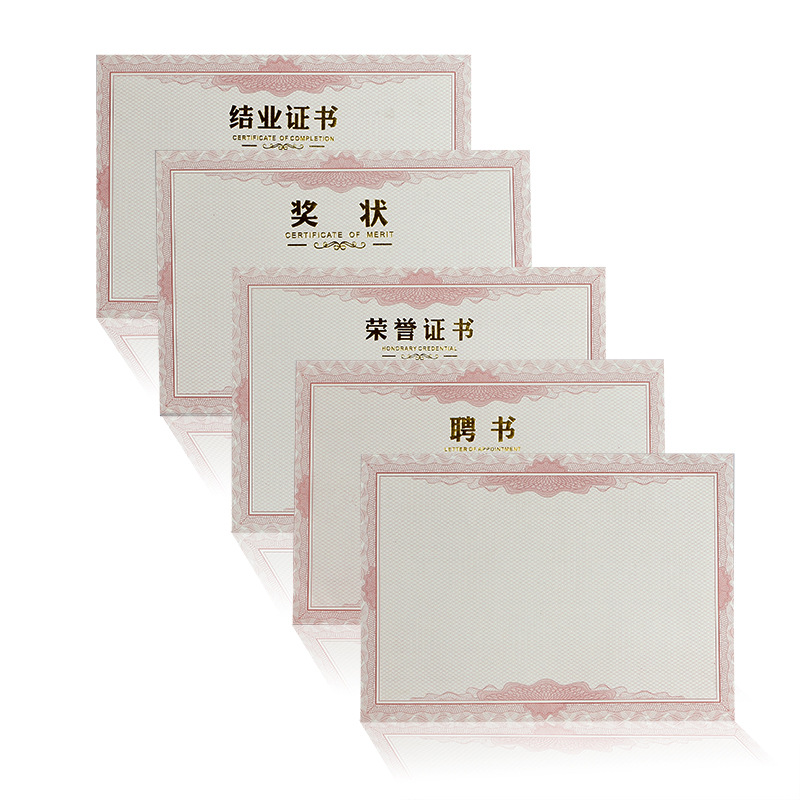 Award paper kindergarten primary school student certificate of honor letter of appointment completion award-winning inner core a4 printing blank inner page production