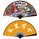 8-inch new national fashion fan (Windfall)