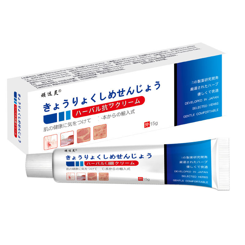 Wanxuan lingcao cream 15g skin external anti-bacterial cream [one-piece delivery]]