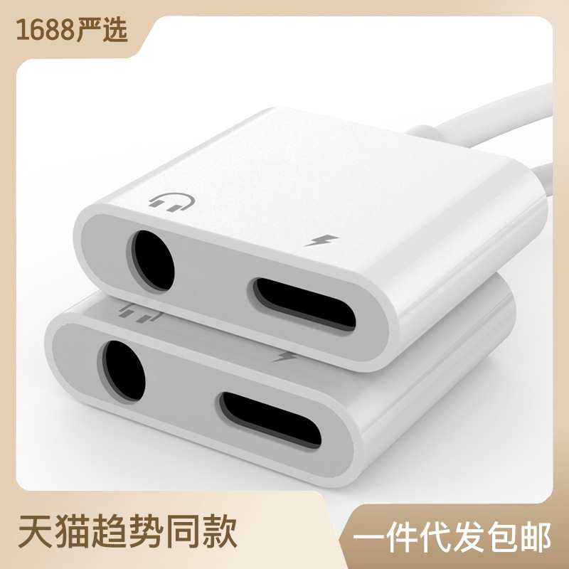 Double lightning charging listening music for Apple headset 3.5mm adapter cable converter mobile phone adapter