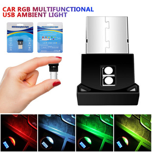 Car-mounted household photosensitive automatic turn on small power RGB multi-function bright USB headlamp night light