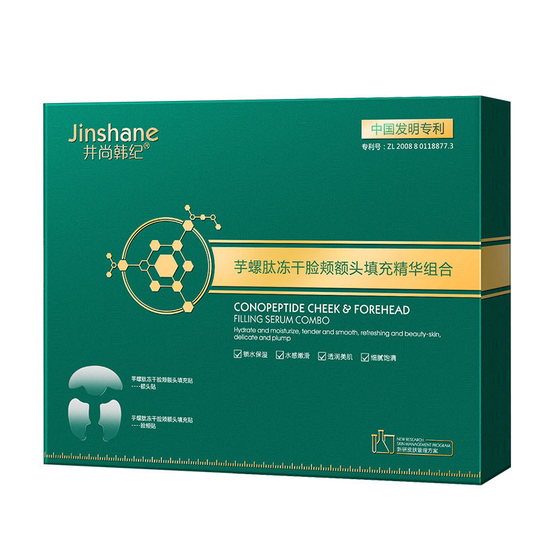 Jingshang Hanji Conopeptide Freeze-dried Cheek Forehead Filler Essence Combination Moisturizing Instant Mask Gift Box Factory