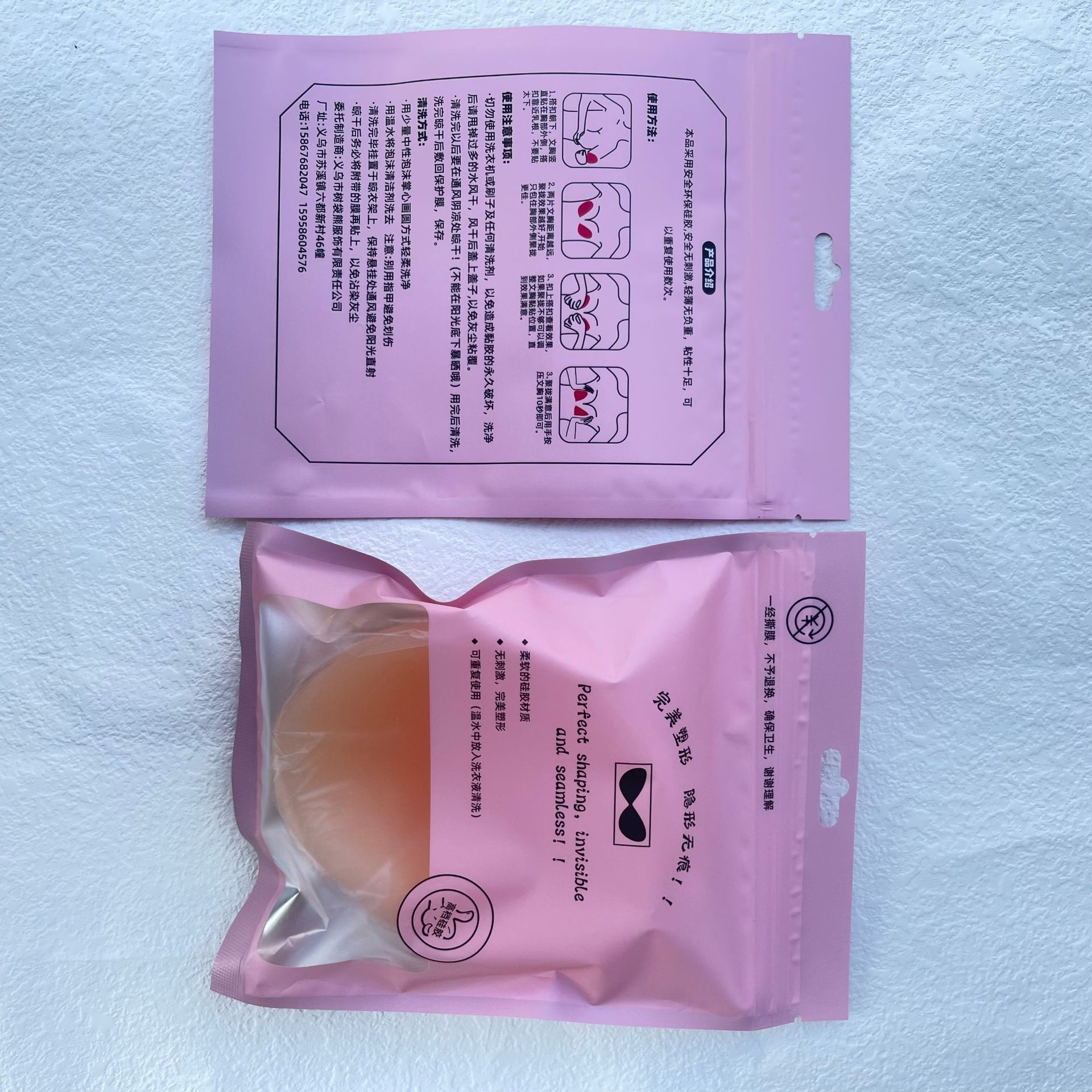 Spot silicone breast paste chest paste packaging box silicone bra color box cloth invisible bra color box wholesale small paper box