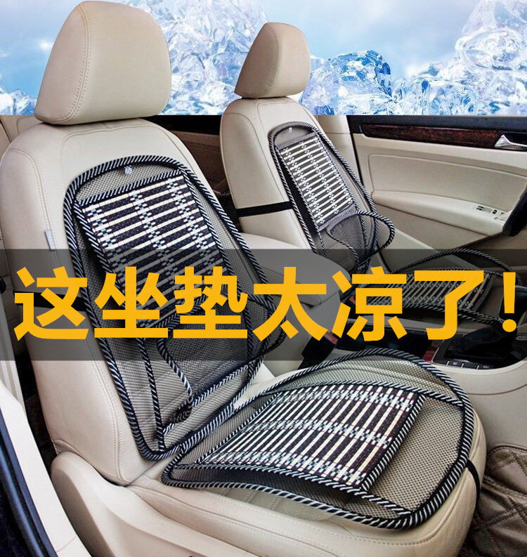 Summer Cool Mat Summer Car Chair Cushion Single Seat Car Seat Cover Gas Bamboo Pad Bamboo Mat Cool Mat Wood Beads Car
