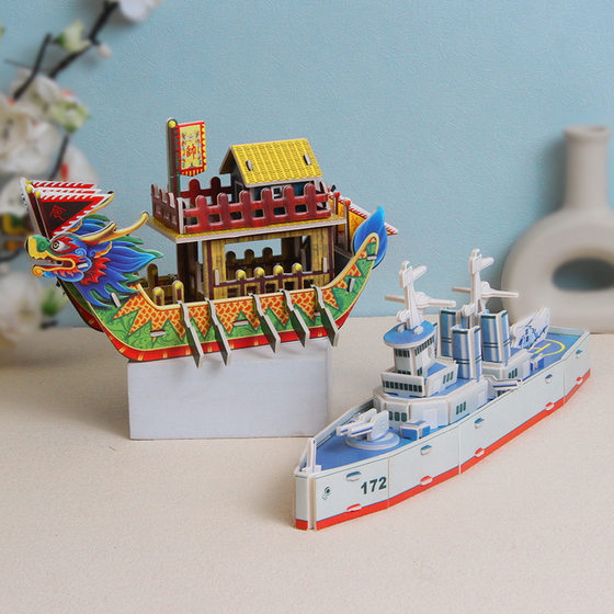 Dragon Boat Festival handmade dragon boat paper three-dimensional puzzle kindergarten early education diy model Educational Toys