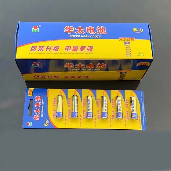 Wholesale Huatai No. 5 No. 7 card-mounted toy battery 1.5V high power No. 5 No. 7 Remote Control carbon dry battery