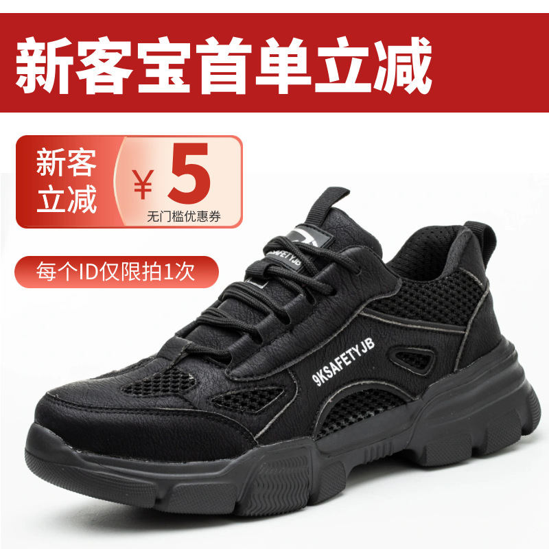 Cross-border anti-smashing and anti-piercing lightweight safety shoes men's summer breathable steel toed safety shoes wholesale
