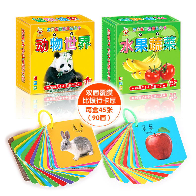 Literacy Card Infant and Young Children's Educational Toy Baby Enlightenment Animal Card Double-sided Coated with Figure Cognitive Early Education Card