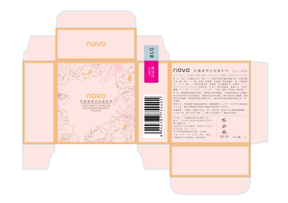 Novo feather satin luxury nourishing makeup honey powder cake natural makeup long-lasting female honey powder wet and dry dual-use matte loose powder